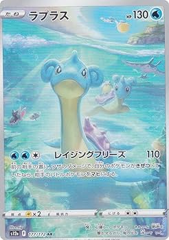 Amazon.co.jp: ポケモンカードゲーム S12a 177/172 ラプラス 水